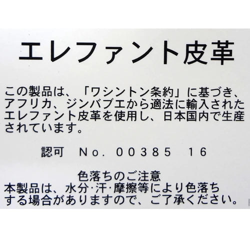 Бумажник из слоновой кожи tachiya