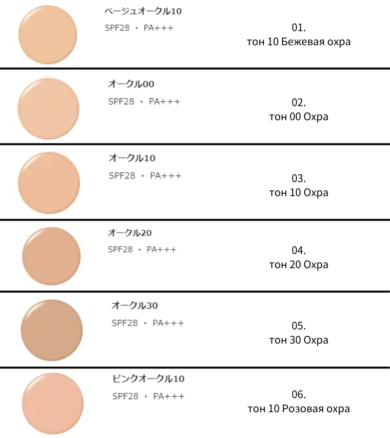 SHISEIDO Elixir Superier Luminous Glow Foundation (Refill)Тональная основа для сияния кожи с SPF 28 · PA +++, 10гр